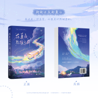 正版新书]在夏夜朝攘之前浮瑾 著 著9787580400277