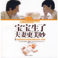 正版新书]宝宝生了夫妻更美妙(澳)威廉姆斯 (澳)威廉姆斯 李