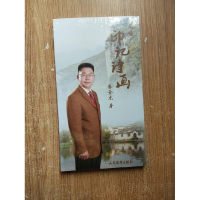 正版新书]印记诗画-天情朱金虎9787801769978