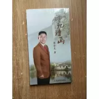 正版新书]印记诗画-天情朱金虎9787801769978