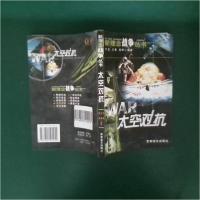 正版新书]太空对抗宁凌9787801505255