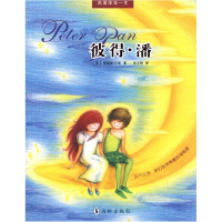 正版新书]彼得·潘/名著伴我一生(名著伴我一生)(英)詹姆斯·巴瑞9