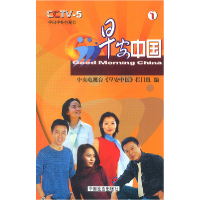 正版新书]早安中国中央电视台《早安中国》栏目组9787801467423