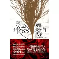 正版新书]罗斯夫妇的战争(美) 阿德勒.9787802259447