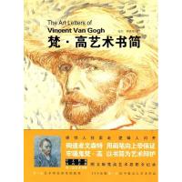 正版新书]世界艺术经典005-梵·高艺术书画梵高9787802258273