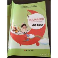 正版新书]幼儿歌曲弹唱郑艾明9787802418974