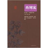 正版新书]乐淘宝朱自清 朱湘 者 王宗仁9787802226081