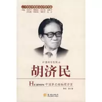 正版新书]胡济民钟云霄9787802510319