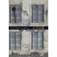 正版新书]水泥花园(英)麦克尤恩 冯涛9787802252219