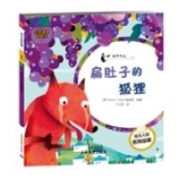 正版新书]塔木德故事-幸福系列(20)扁肚子的狐狸Korea Tolstoi编