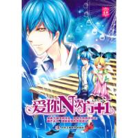 正版新书]爱你N次方+1正哥儿9787802497962