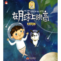 正版新书]在月球上跳高-有关引力徐姣.9787802447066