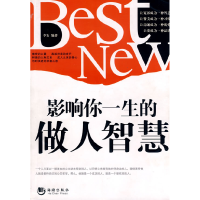 正版新书]影响你一生的做人智慧李安9787802135970
