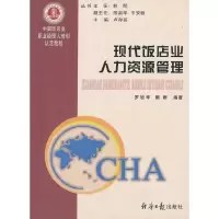 正版新书]现代饭店业人力资源管理(中国饭店业职业经理人培训认