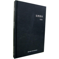 正版新书]读黑格尔王元化9787802251816