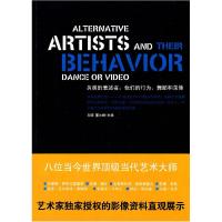 正版新书]另类的表述者:他们的行为舞蹈和录像左靖,董冰峰 主