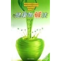 正版新书]健康加减法--果蔬汁的神奇力量吕利9787802026308