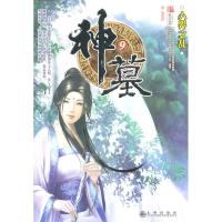正版新书]神墓(9)辰东9787801958693
