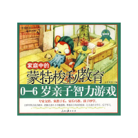 正版新书]0-6岁日常生活训练石美霞9787802086128