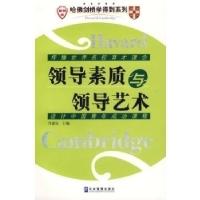 正版新书]领导素质与领导艺术兴盛乐9787801975690