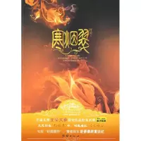 正版新书]寒烟翠阿荧 著9787802147973