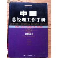 正版新书]员工招聘金鸣,张敏主9787801732200