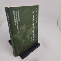 正版新书]新闻教学与学术研究-2010年刊郑保卫 主编97878025733