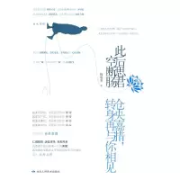 正版新书]此后思君空断肠杨思萦9787805886787