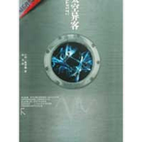 正版新书]太空异客(美)格里森 陈杰9787802256033