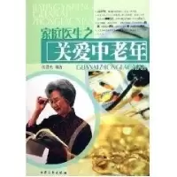 正版新书]家庭医生之关爱中老年张晨光9787801716729