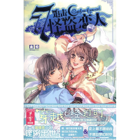 正版新书]追击7.7怪盗恋人金棱9787807594024