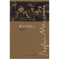 正版新书]影子中的女人(法)瓦肖 顾晓燕9787802256668