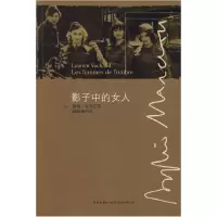 正版新书]影子中的女人(法)瓦肖 顾晓燕9787802256668