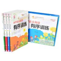 正版新书]小学语文阅读有序训练 第四次修订不详9787802411265