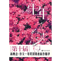 正版新书]十年刘强9787801958631