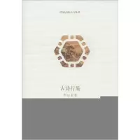 正版新书]古诗行旅(宋辽金卷)马世一9787802415805