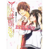 正版新书]星空下的约定米朵拉9787806804421