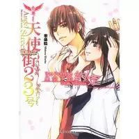 正版新书]星空下的约定米朵拉9787806804421