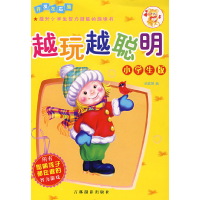 正版新书]越玩越聪明:小学生版武瑛娟9787807570745