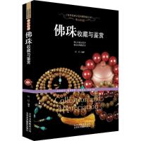 正版新书]明心问道玮珏 编著9787805018751