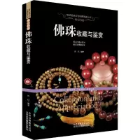 正版新书]明心问道玮珏 编著9787805018751