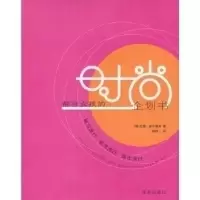 正版新书]城市流行:都市女孩的时尚企划书(美)尼娜·威尔道夫