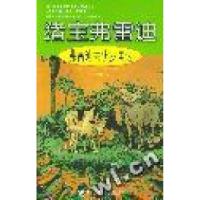 正版新书]弗雷迪去佛罗里达/猪宝弗雷迪(美国)沃尔特﹒R.布鲁克