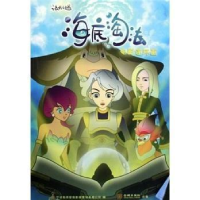 正版新书]海底淘法宁波稻草家族影视策划有限公司, 宁波稻草家