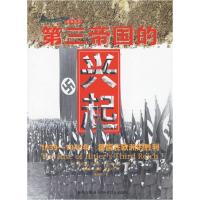 正版新书]第三帝国的兴起/战场系列(战场系列)(英)毕晓普 李本明