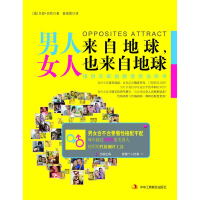 正版新书]男人来自地球,女人也来自地球(美)巴伦 晋春霞97878024