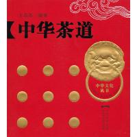 正版新书]中华茶道王晶苏 编著9787807424215