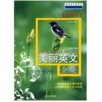 正版新书]美丽英文全集故事卷方雪梅9787807535201