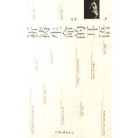 正版新书]祈祷生命的耳语海碧9787806237625