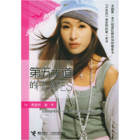 正版新书]第五大道的Pilates萧亚轩 角子9787806795453